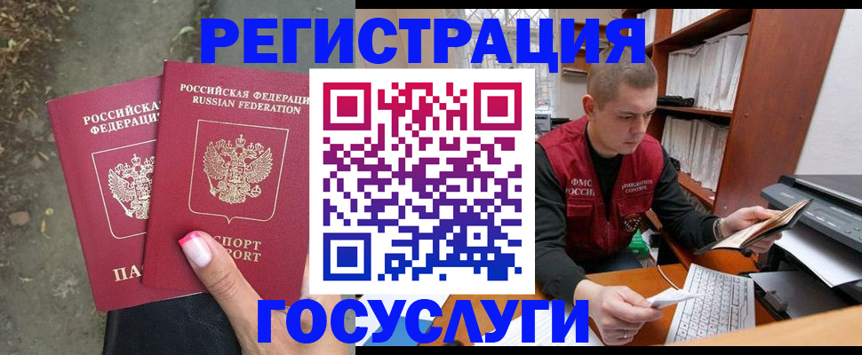 регистрация для дет. сада в Жуковском