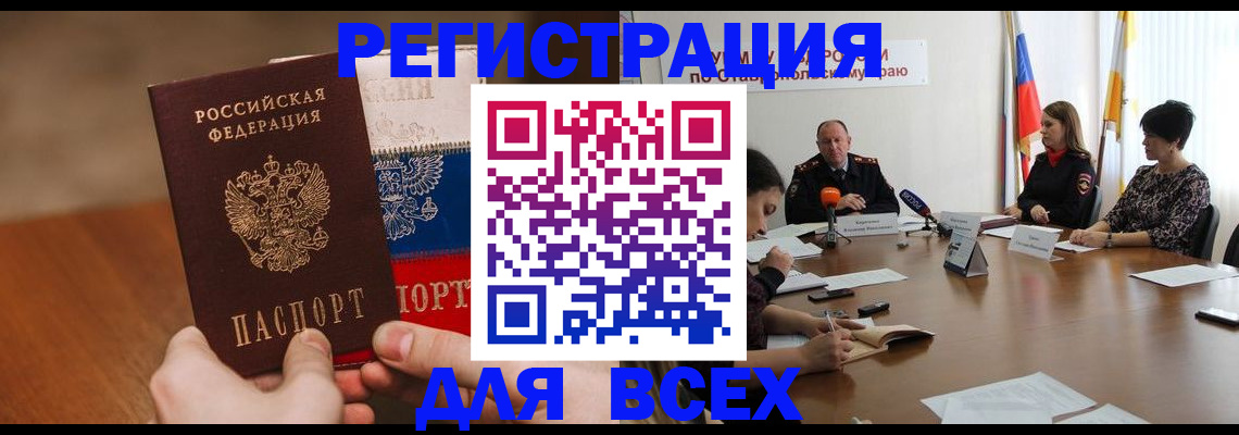 прописка для школы в Жуковском