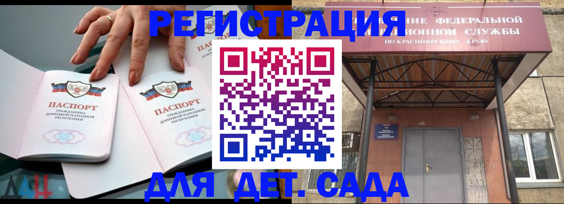 прописка штамп в Жуковском