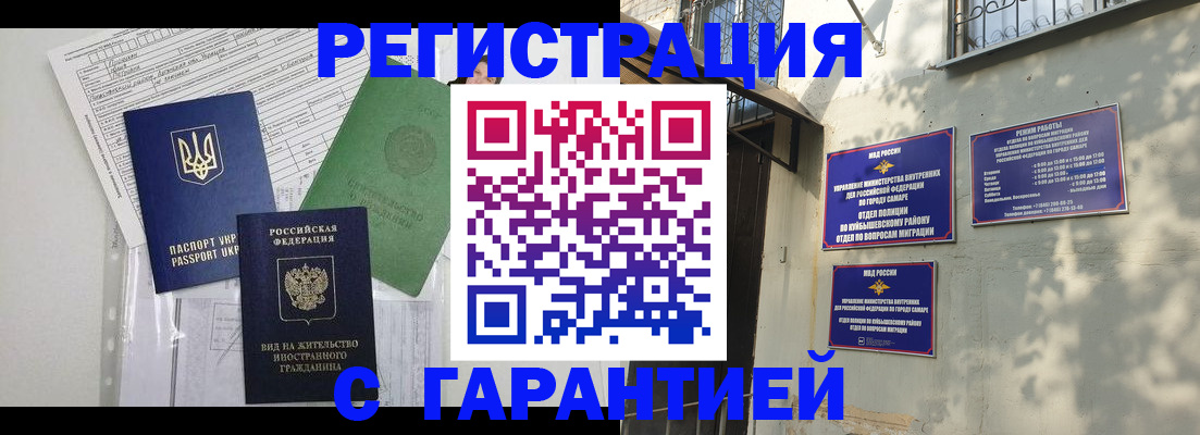 купить прописку в Жуковском